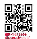 【焼酎サーバー専門店】じざけや